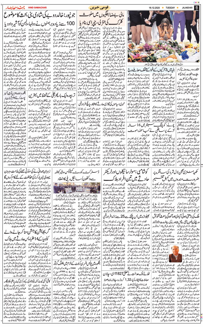 Main Edition 2025-12-16