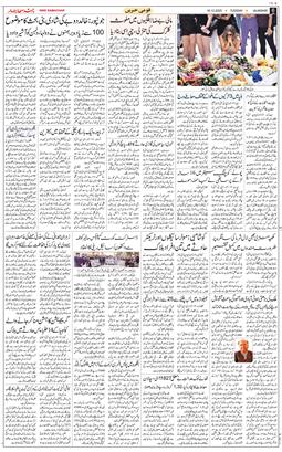 Main Edition 2025-12-16