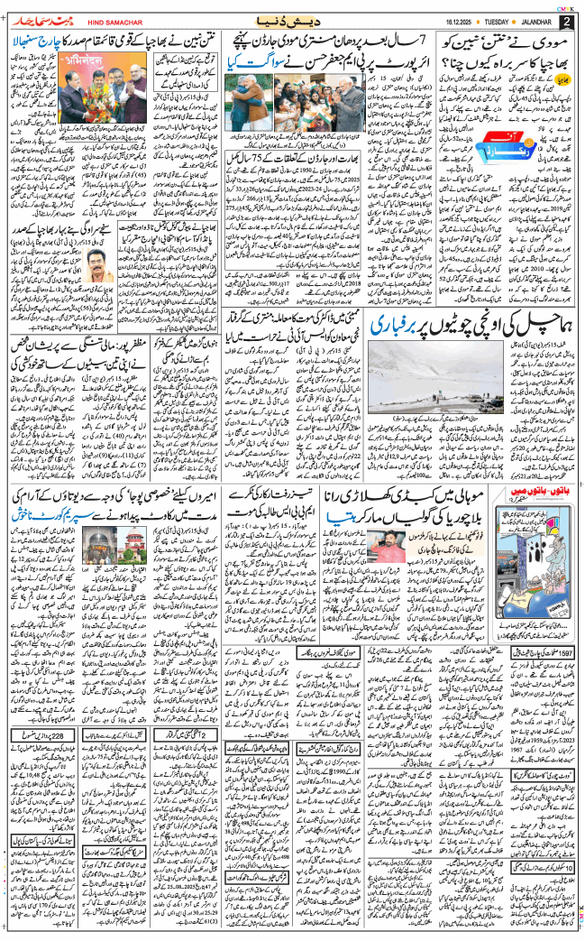 Main Edition 2025-12-16