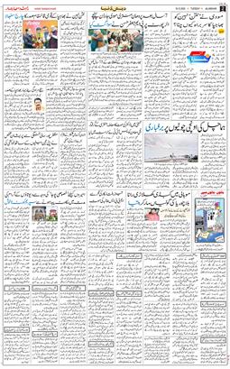 Main Edition 2025-12-16