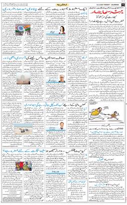 Main Edition 2025-12-16