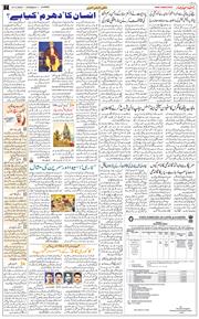 Jammu 2025-12-16