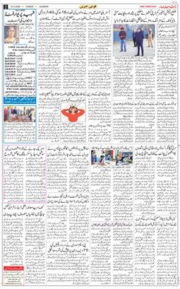 Main Edition 2025-12-16