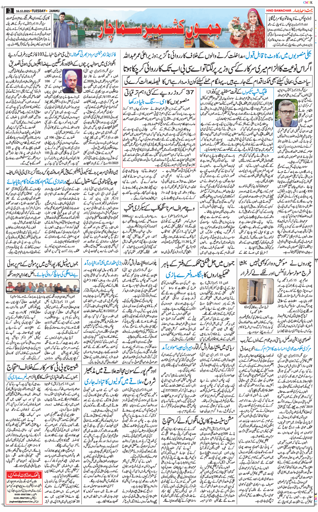 Jammu 2025-12-16