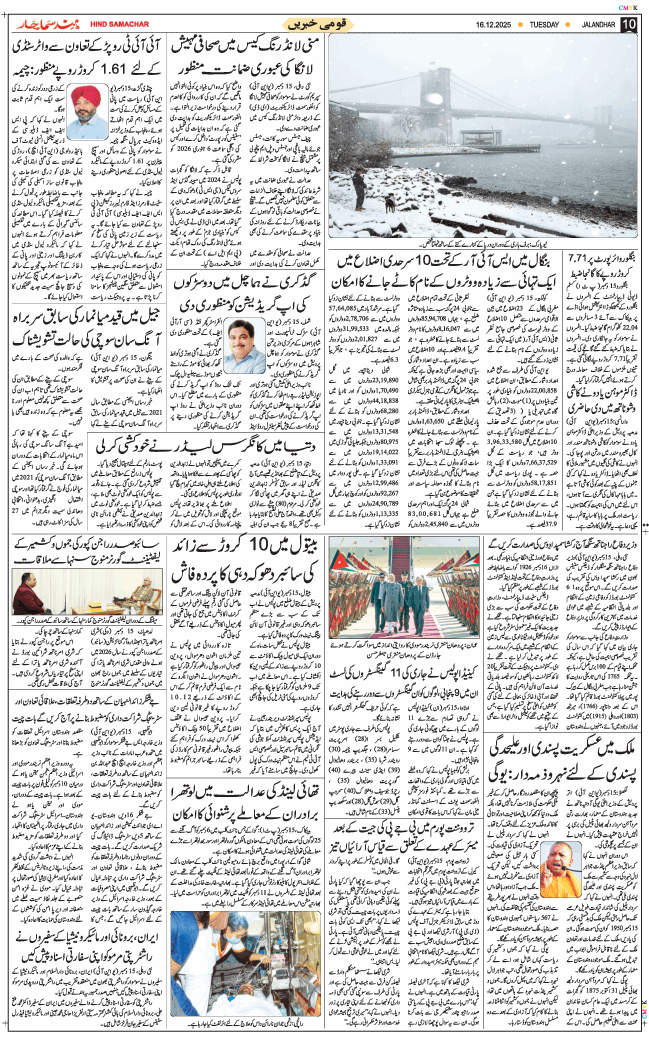 Main Edition 2025-12-16