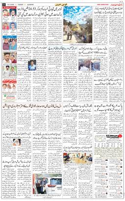 Main Edition 2025-12-16