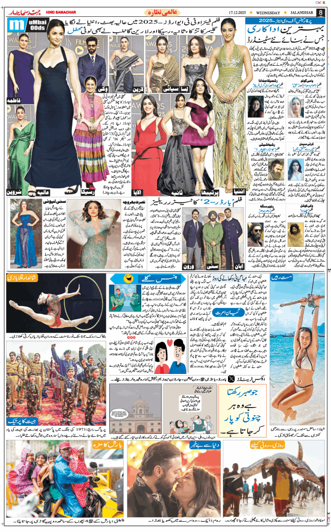 Main Edition 2025-12-17