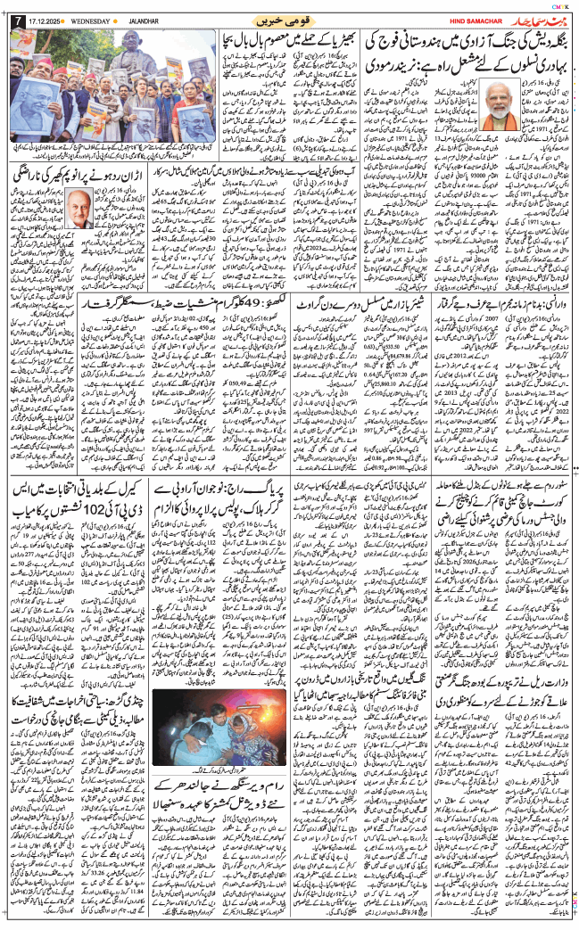 Main Edition 2025-12-17