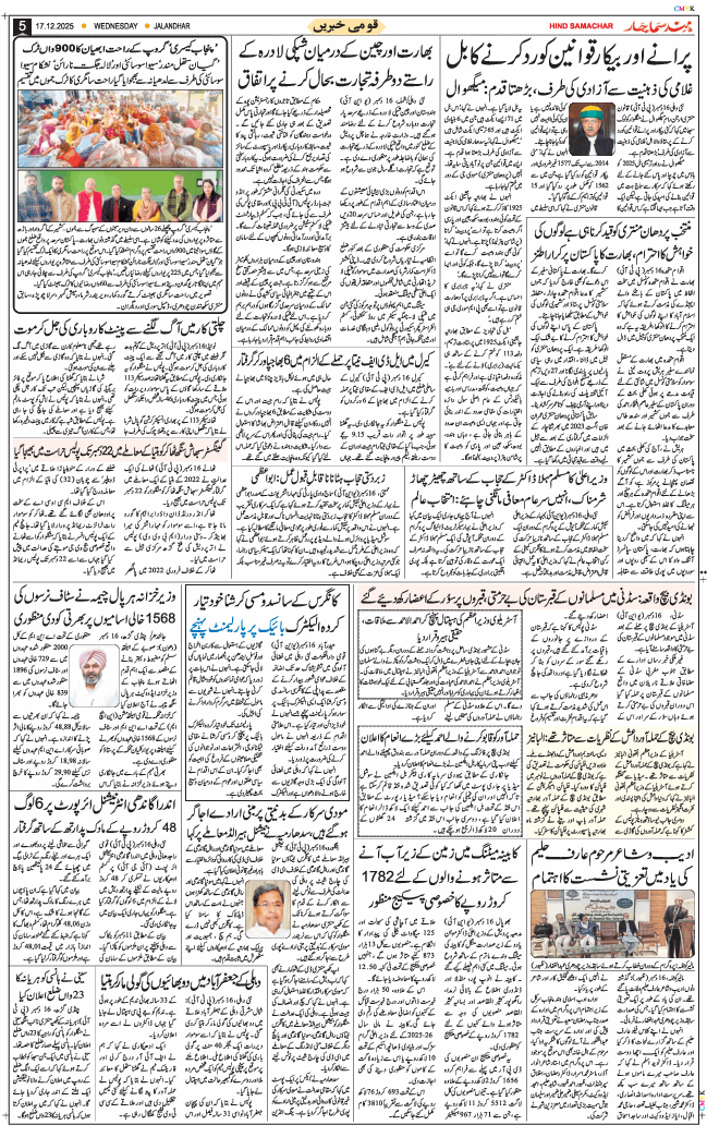 Main Edition 2025-12-17