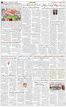 Main Edition 2025-12-17