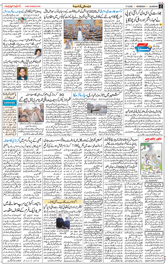 Main Edition 2025-12-17