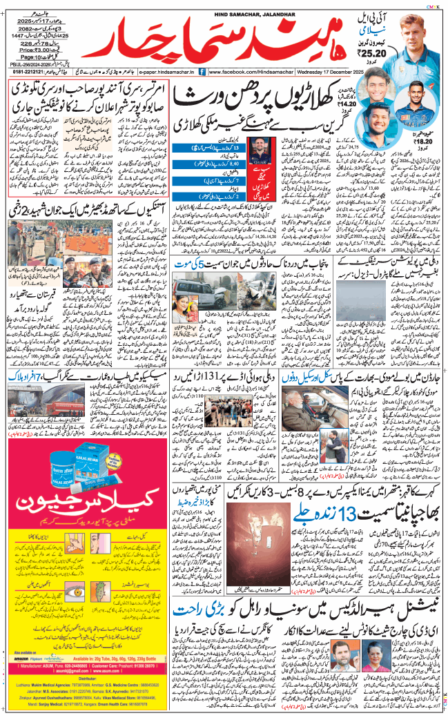 Main Edition 2025-12-17