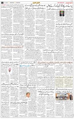 Chandigarh 2025-12-17