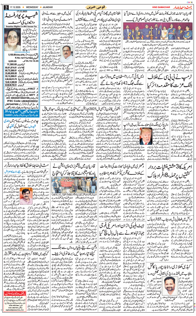 Main Edition 2025-12-17