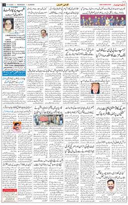 Main Edition 2025-12-17