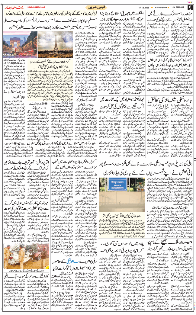 Main Edition 2025-12-17