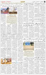 Main Edition 2025-12-17