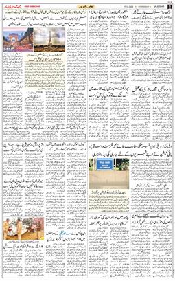 Main Edition 2025-12-17