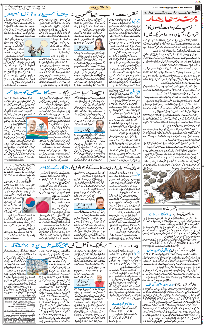 Main Edition 2025-12-17