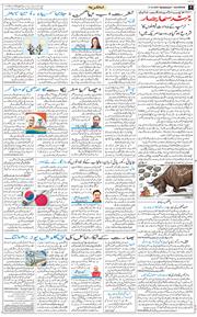 Main Edition 2025-12-17