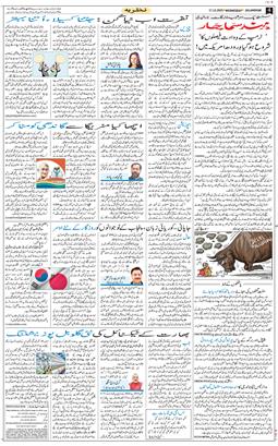 Main Edition 2025-12-17