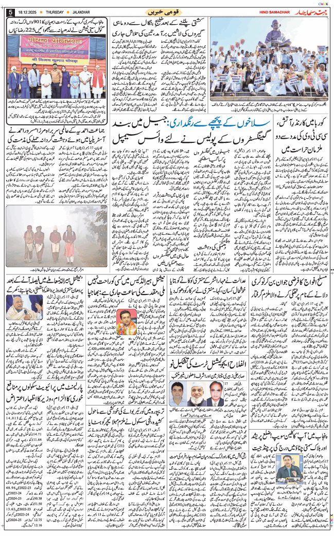 Main Edition 2025-12-18