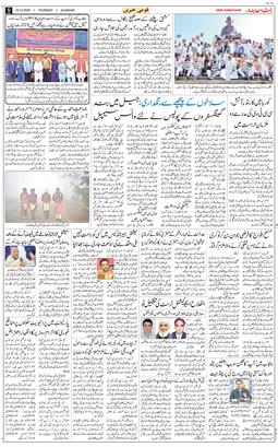 Main Edition 2025-12-18