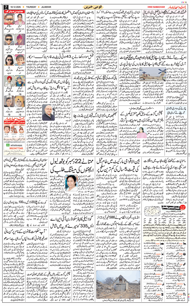 Main Edition 2025-12-18