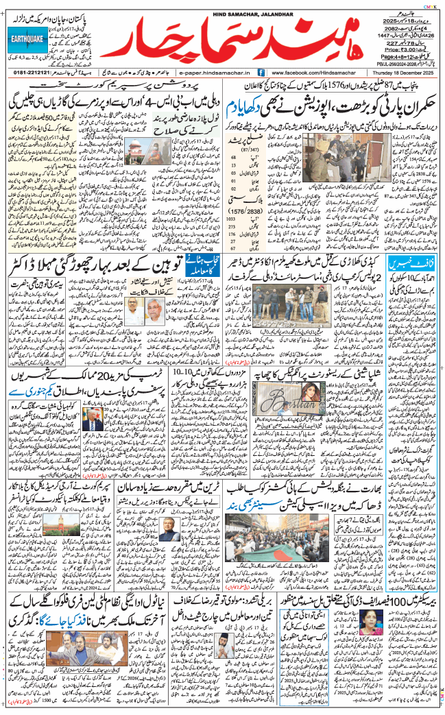 Main Edition 2025-12-18