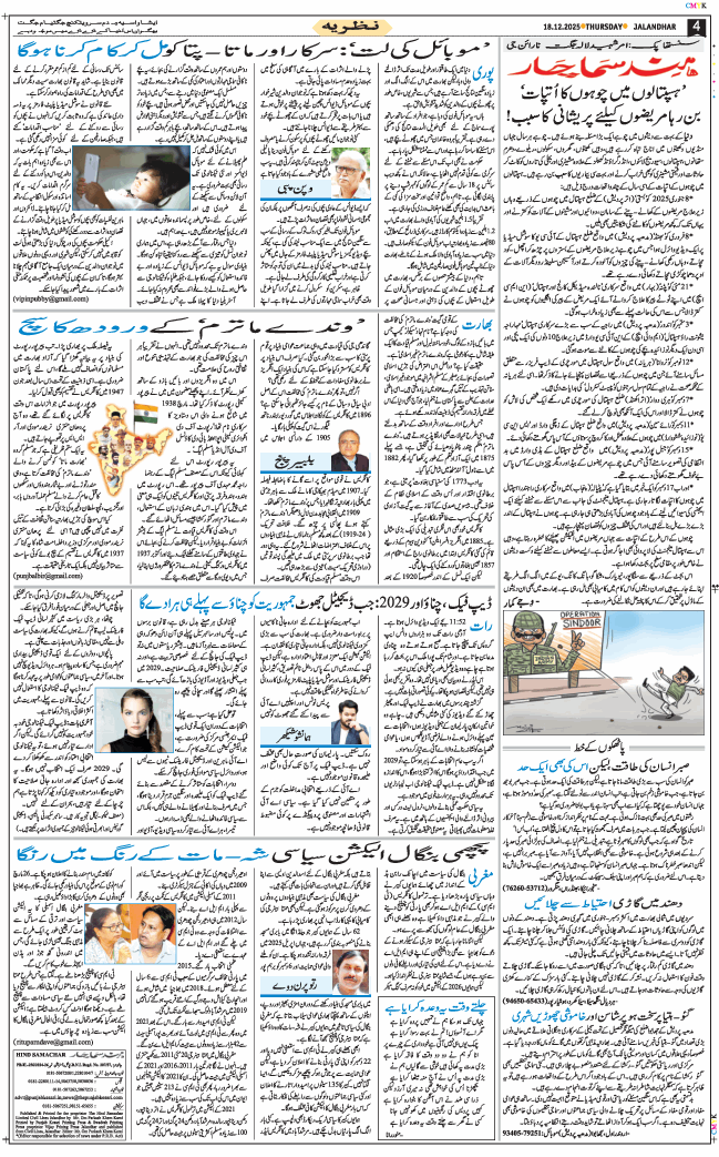 Main Edition 2025-12-18