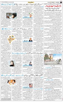 Main Edition 2025-12-18