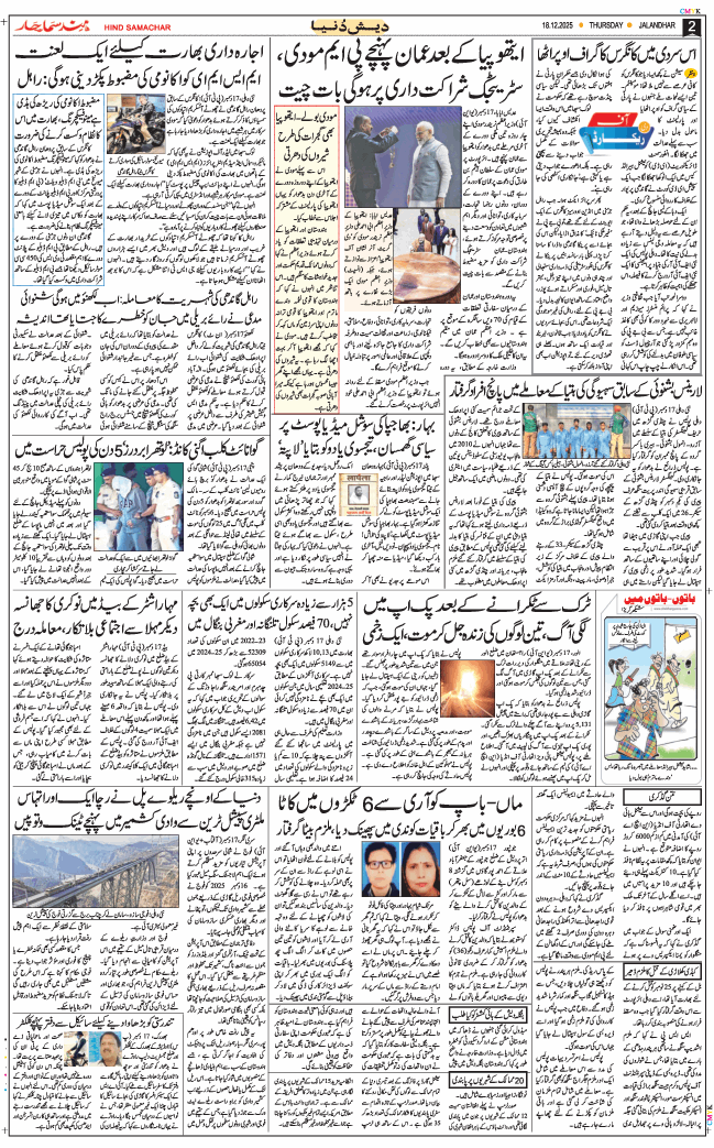 Main Edition 2025-12-18