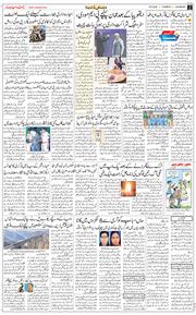 Main Edition 2025-12-18