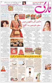 Main Edition 2025-12-18