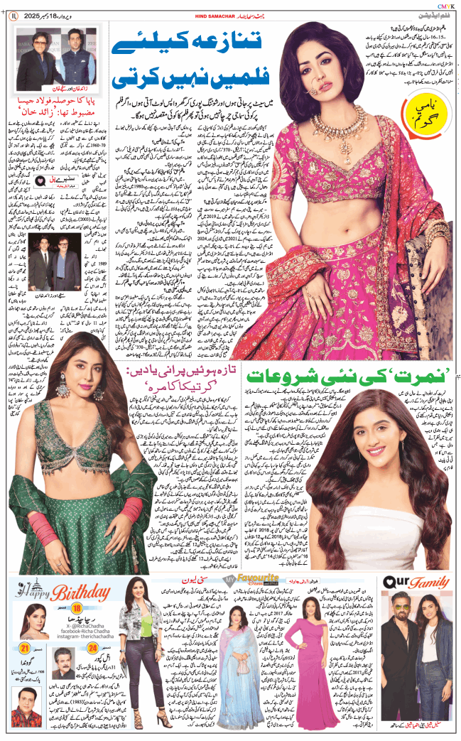 Main Edition 2025-12-18