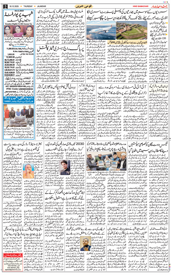 Main Edition 2025-12-18