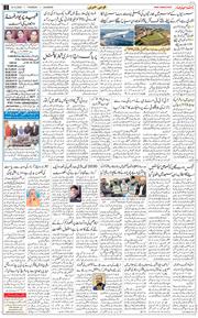 Main Edition 2025-12-18