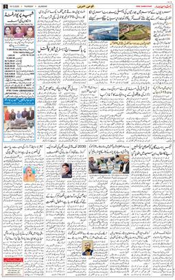 Main Edition 2025-12-18