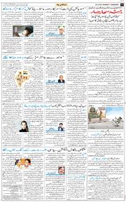 Chandigarh 2025-12-18