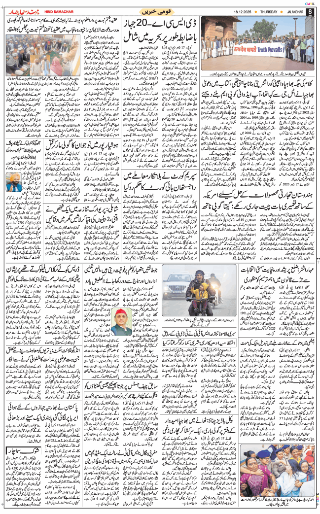 Main Edition 2025-12-18