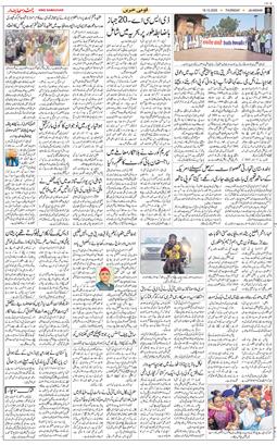 Main Edition 2025-12-18