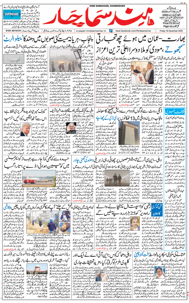 Chandigarh 2025-12-19