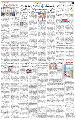 Main Edition 2025-12-19