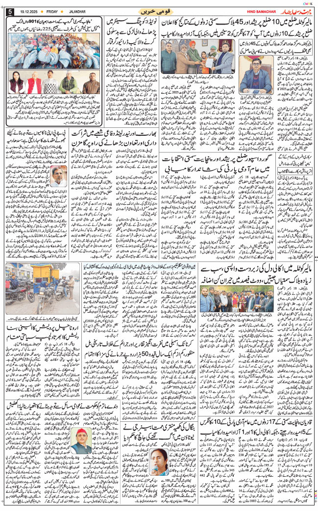 Main Edition 2025-12-19