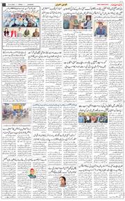 Main Edition 2025-12-19