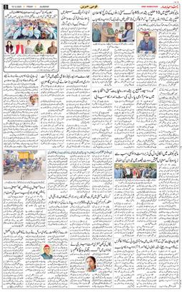 Main Edition 2025-12-19