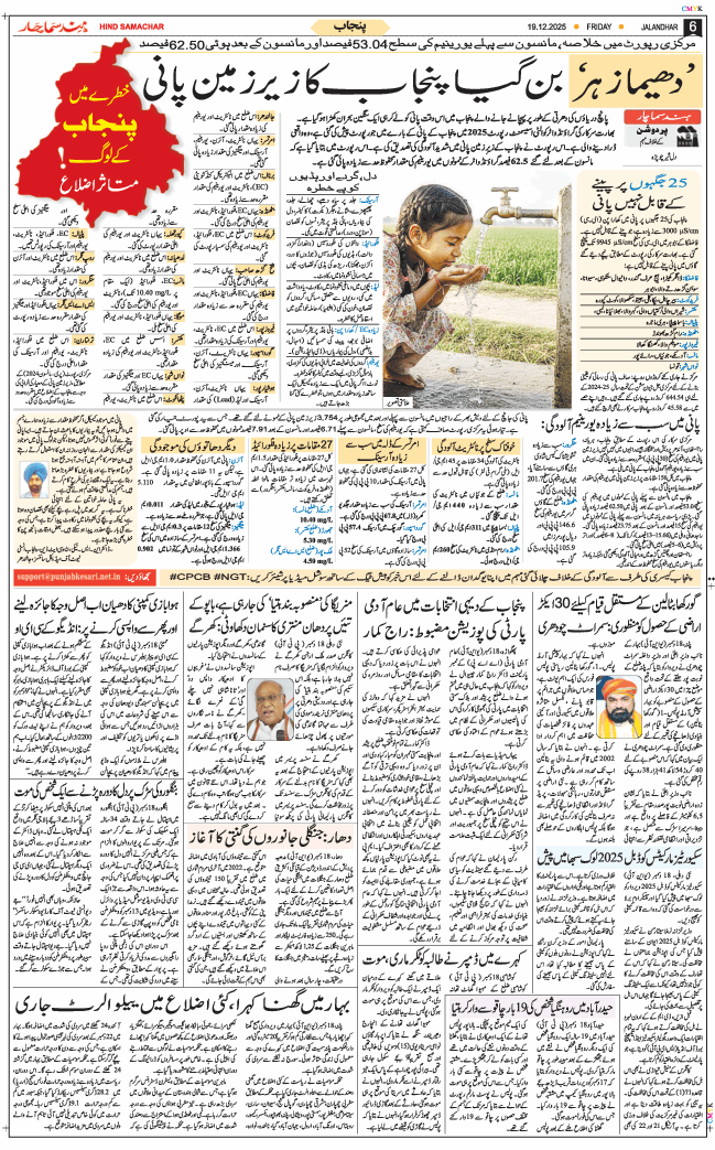 Main Edition 2025-12-19