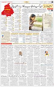 Main Edition 2025-12-19