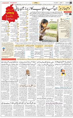 Main Edition 2025-12-19