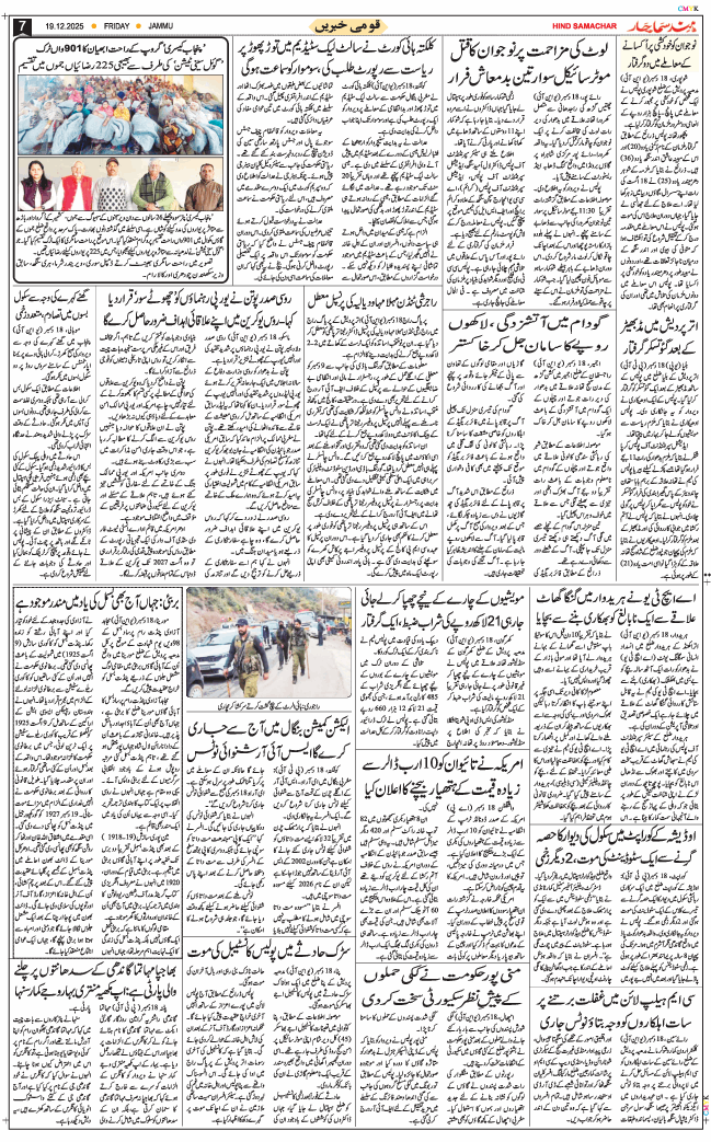 Jammu 2025-12-19